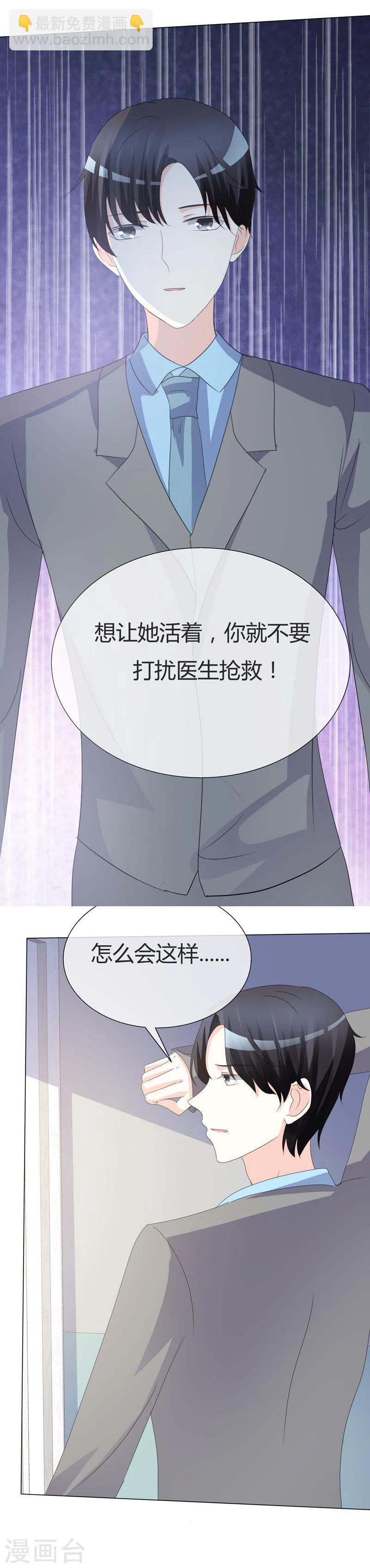 第15话 赶走温如玉-第15话