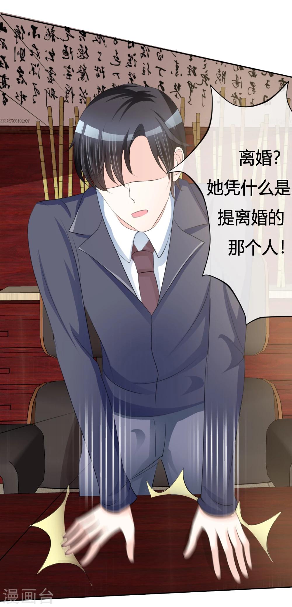 第3话 凭什么-第3话