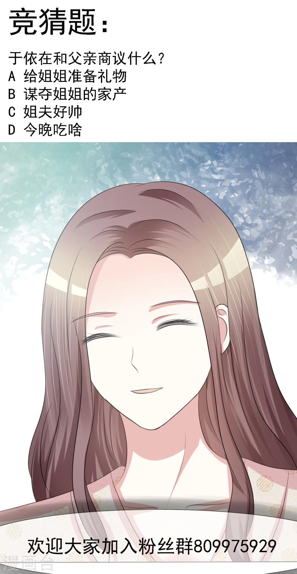 第3话 凭什么-第3话