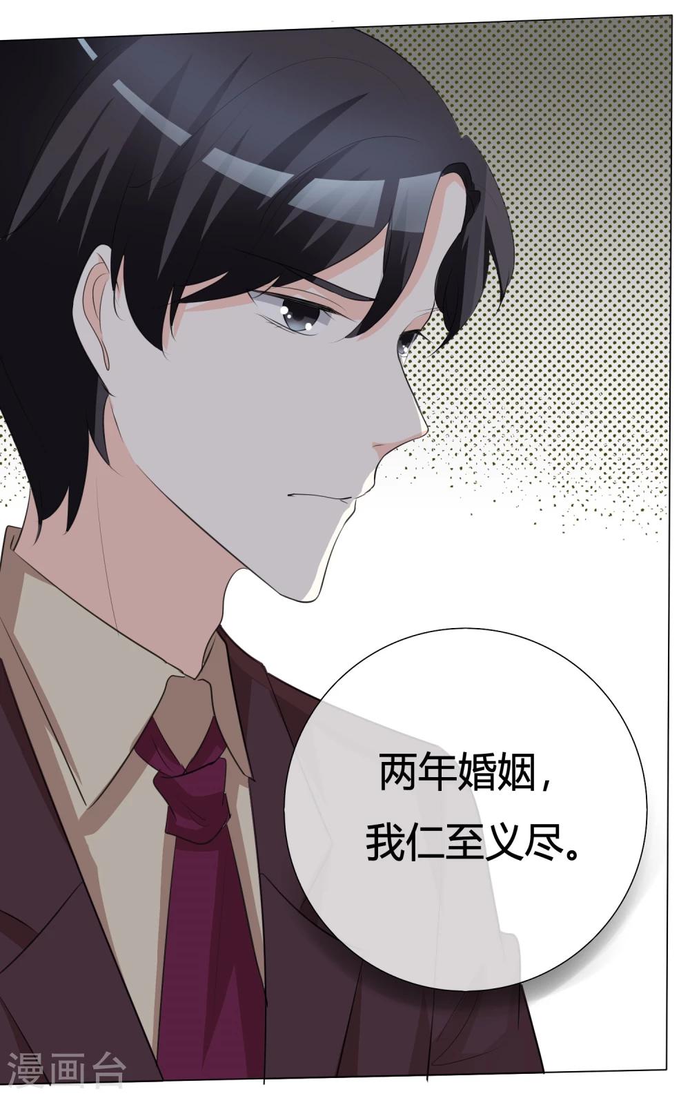 第21话 仁至义尽-第21话