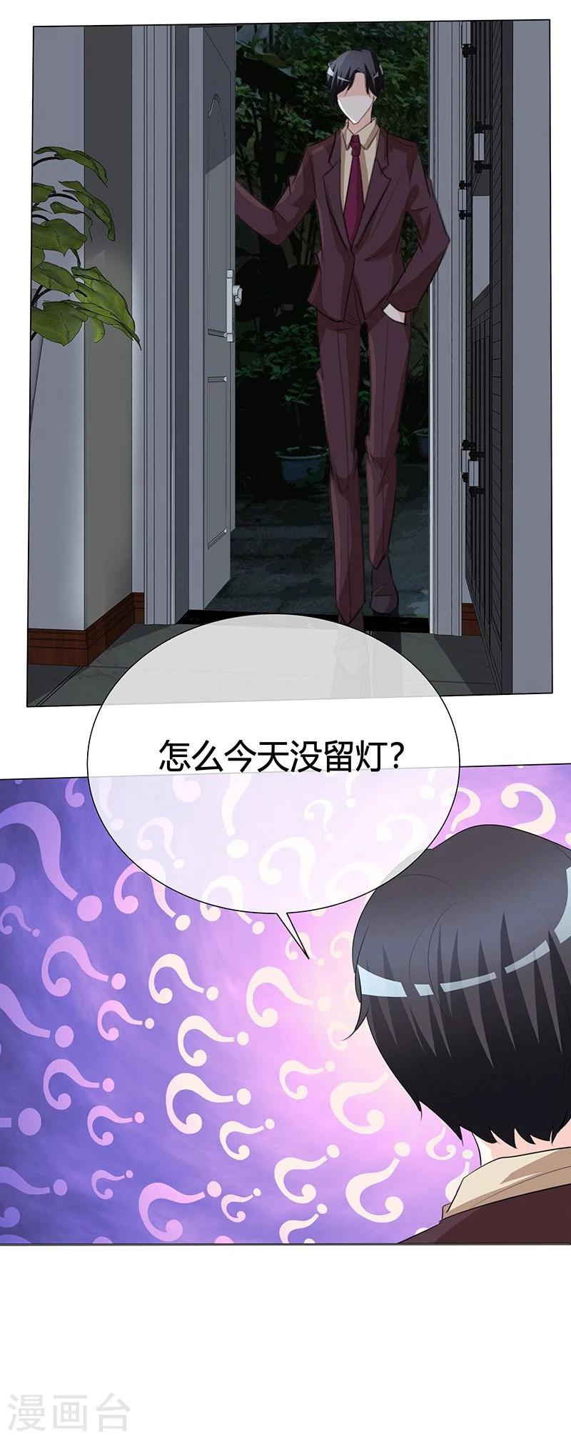 第23话 今天没留灯？-第23话