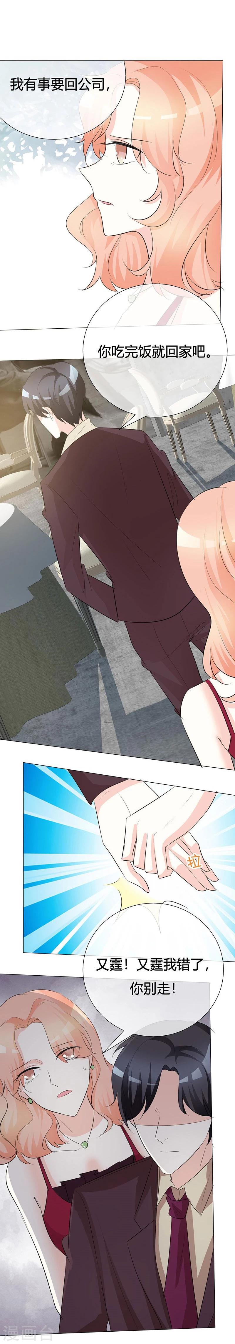 第23话 今天没留灯？-第23话