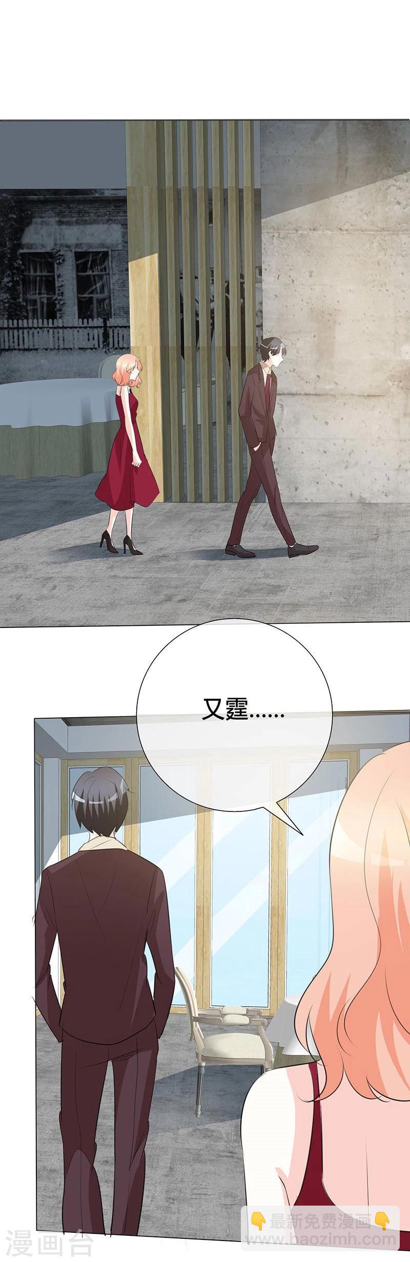 第23话 今天没留灯？-第23话