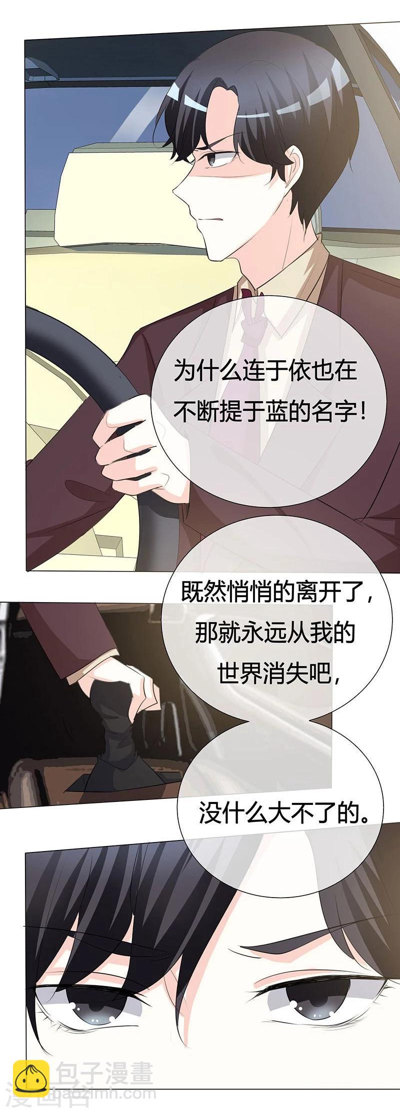 第23话 今天没留灯？-第23话