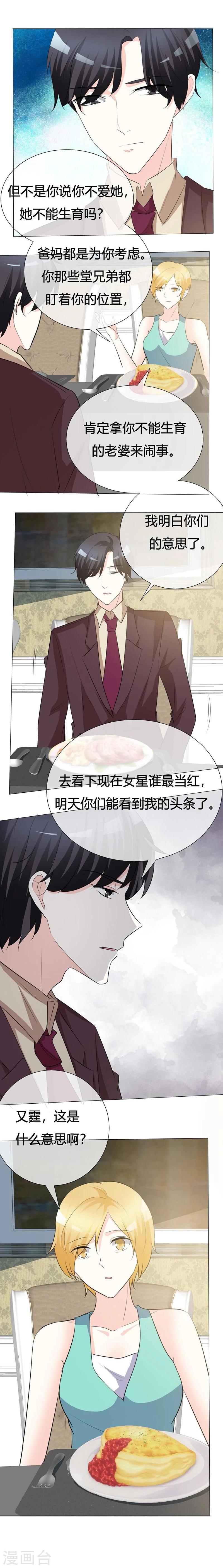第25话 不能生育-第25话