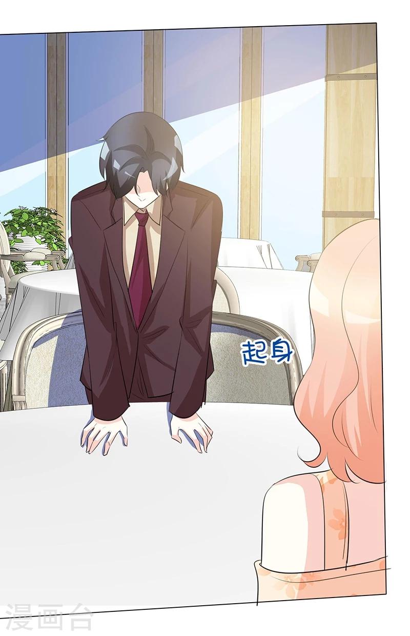 第27话 要孩子了吗？-第27话