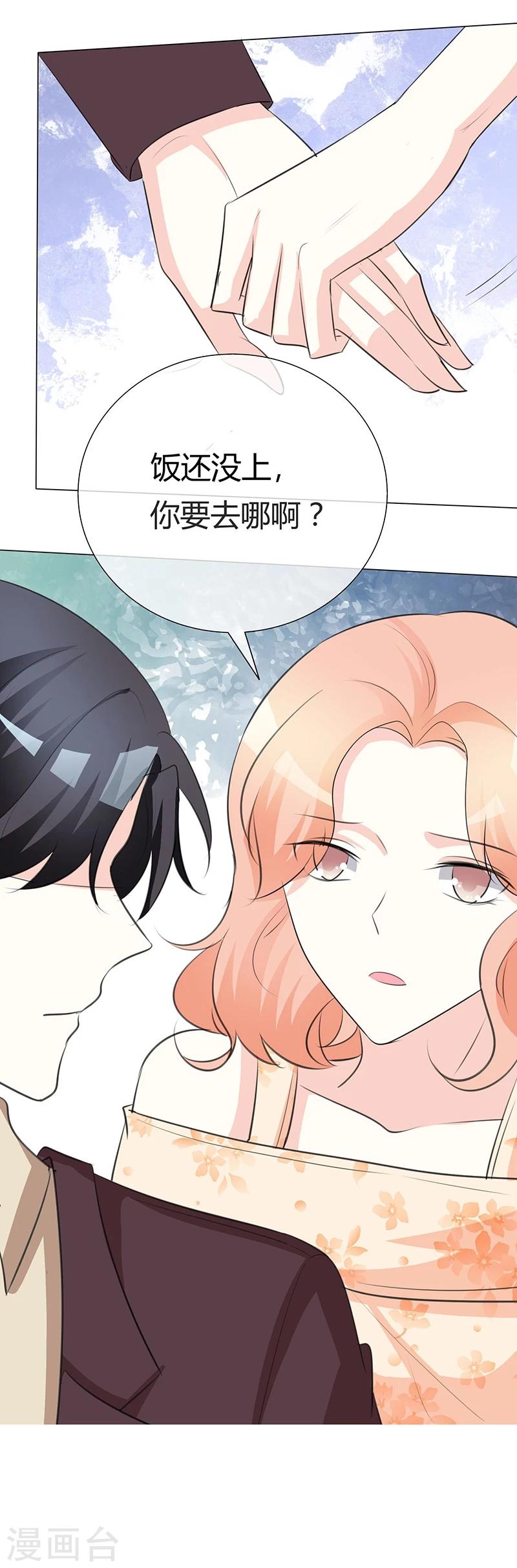 第27话 要孩子了吗？-第27话