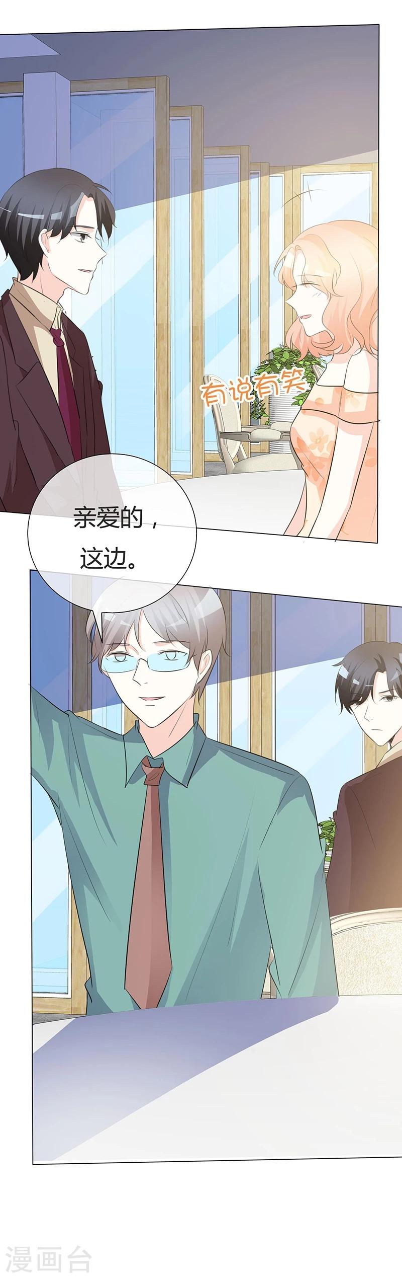 第27话 要孩子了吗？-第27话