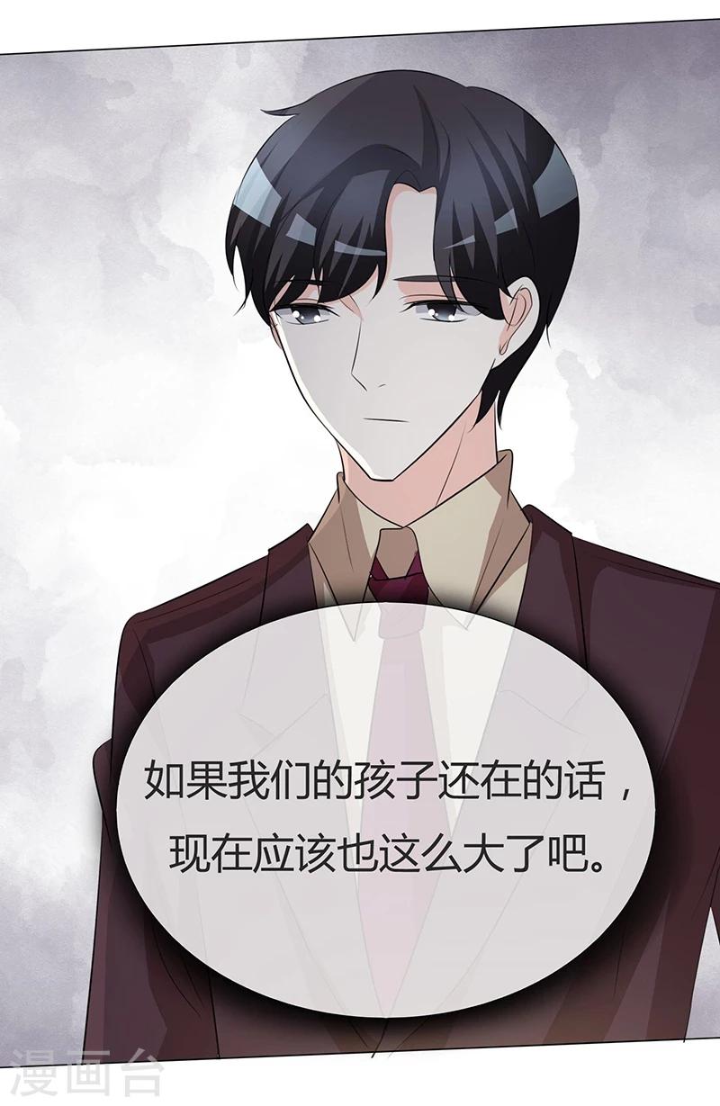 第27话 要孩子了吗？-第27话