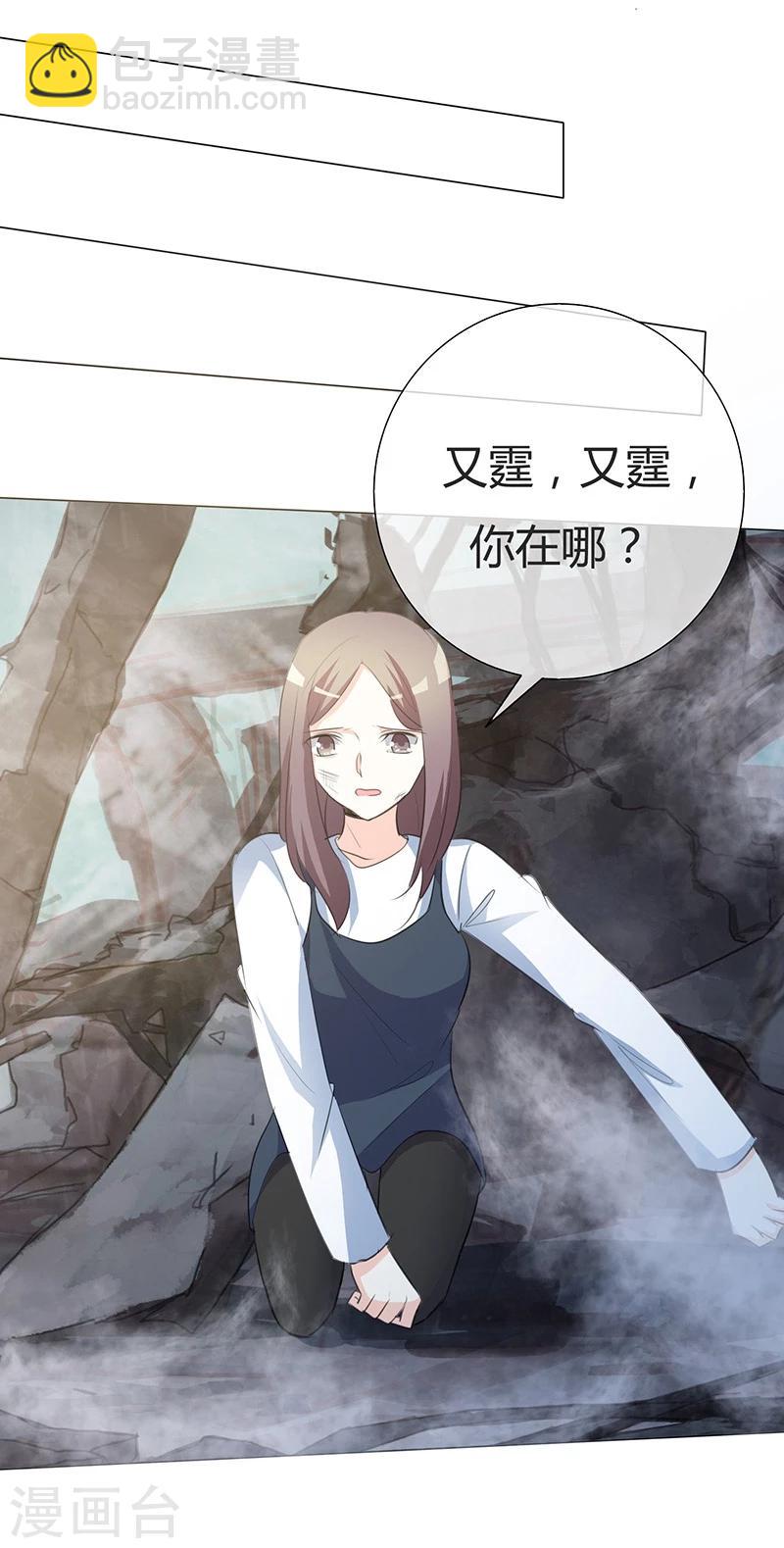 第29话 你给我滚开！-第29话