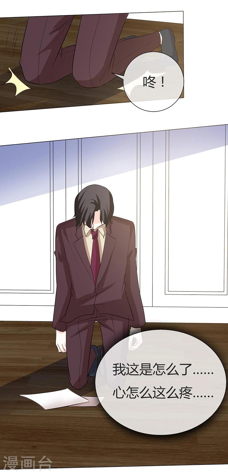 第29话 你给我滚开！-第29话