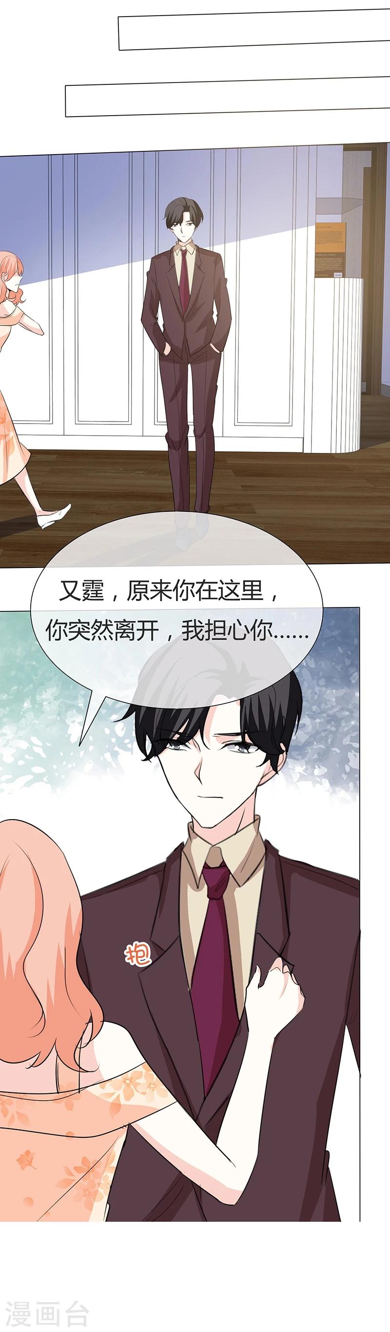 第29话 你给我滚开！-第29话