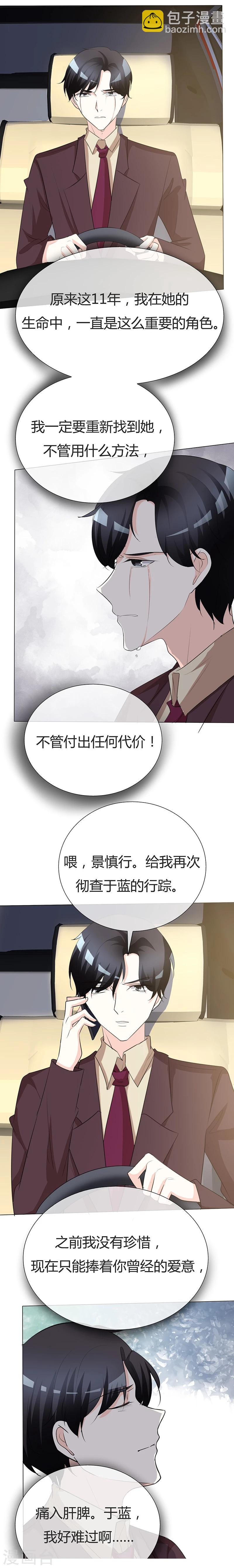 第29话 你给我滚开！-第29话