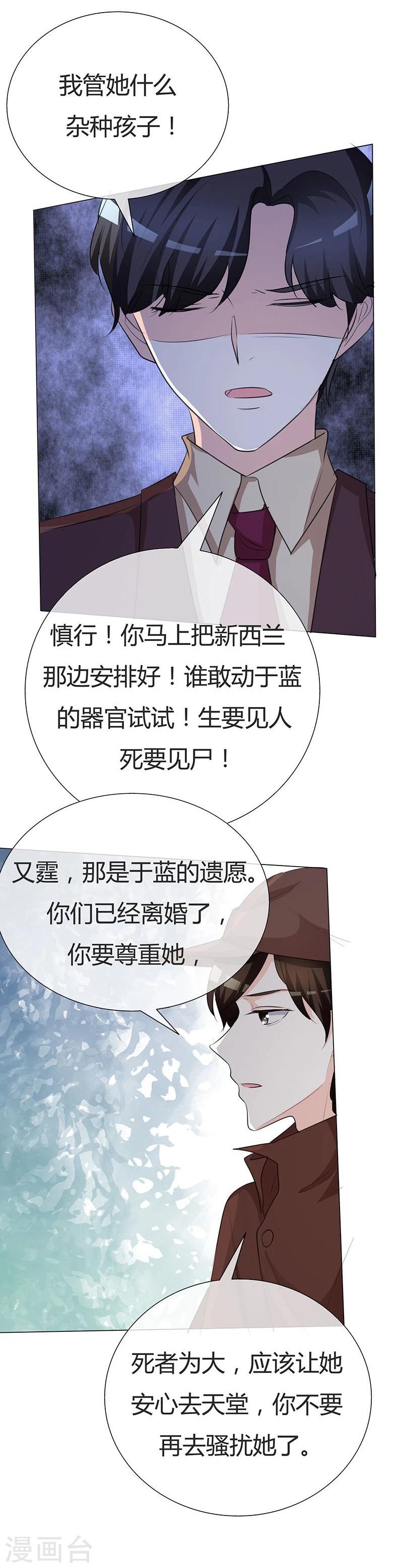 第31话 狗屁爱情-第31话