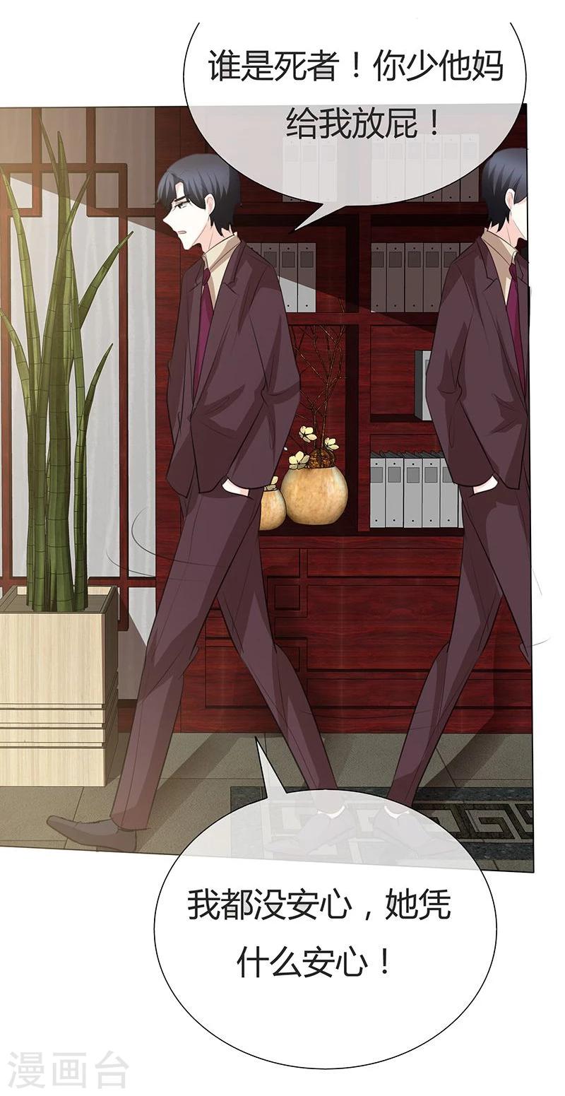 第31话 狗屁爱情-第31话