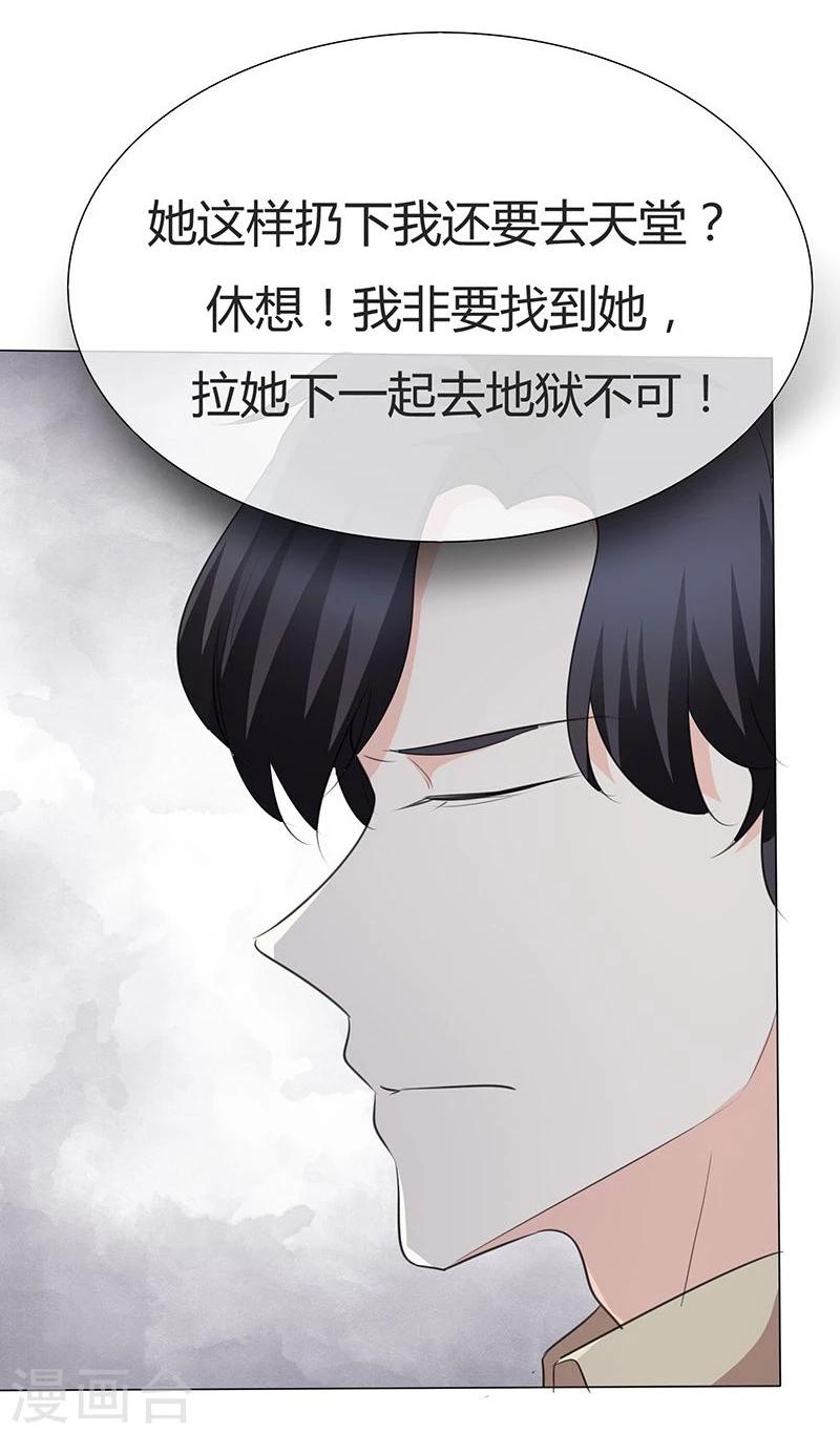 第31话 狗屁爱情-第31话