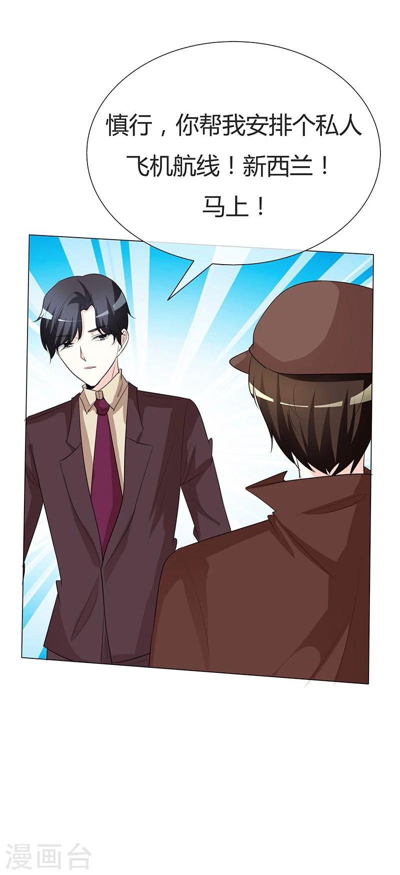 第31话 狗屁爱情-第31话