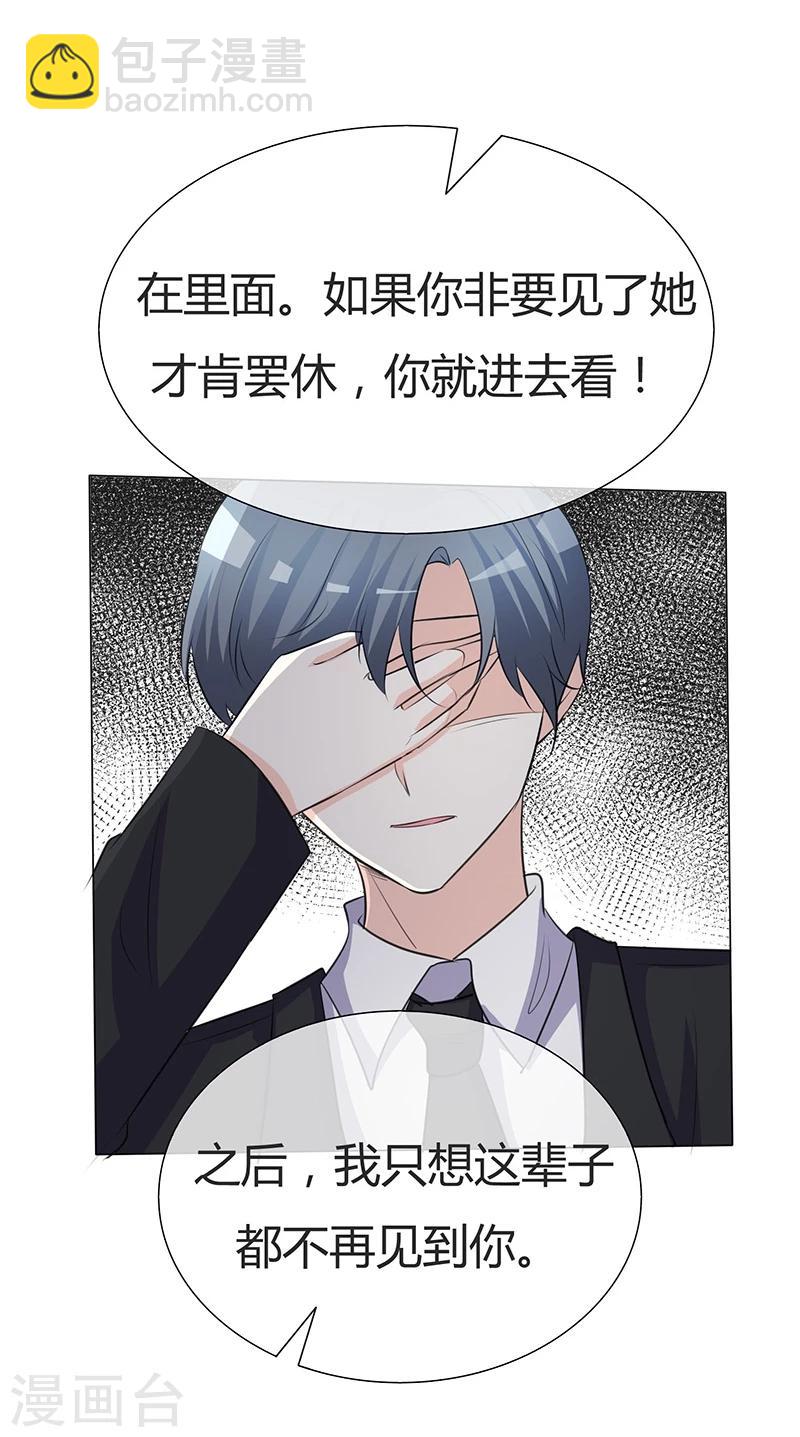 第33话 太冷了，要生病！-第33话