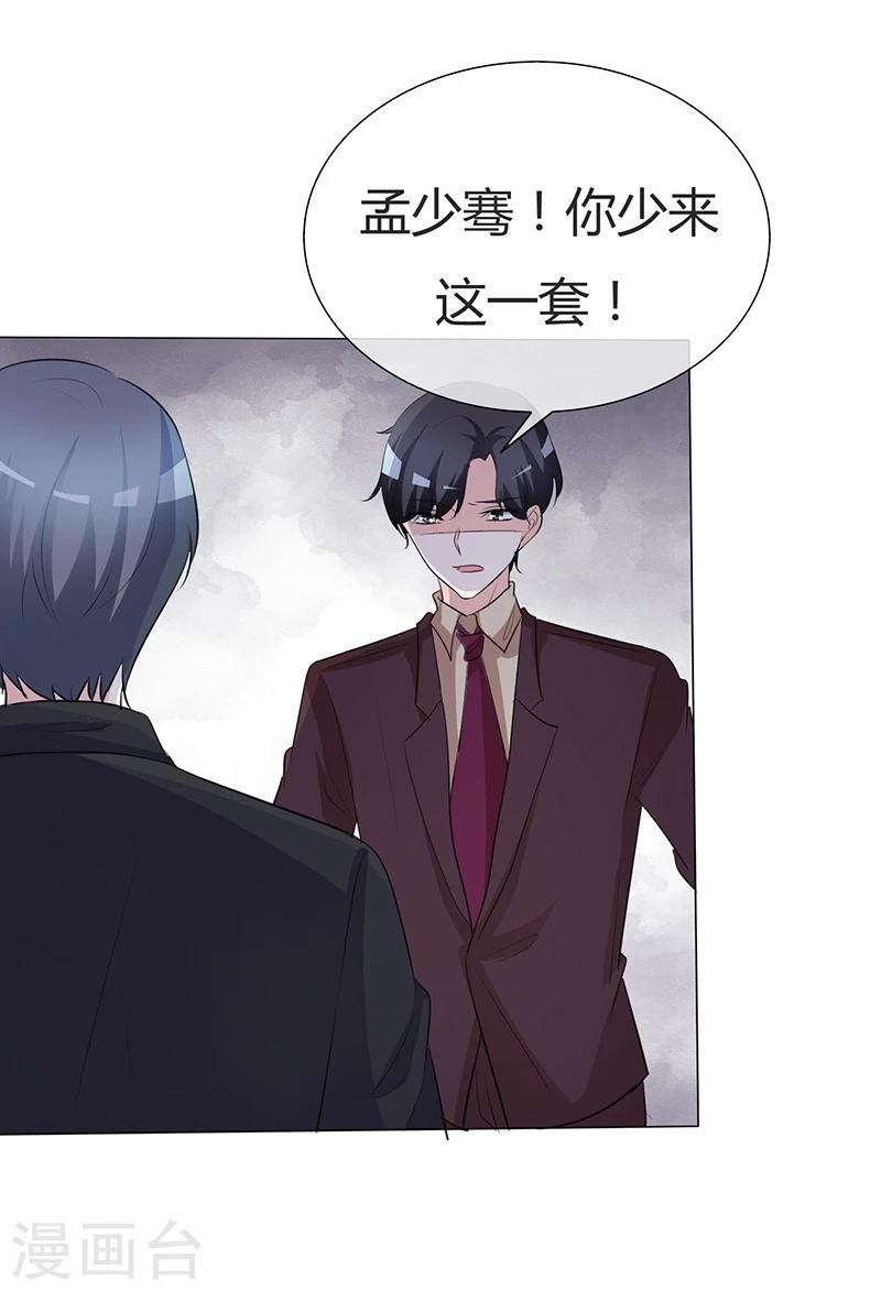 第33话 太冷了，要生病！-第33话