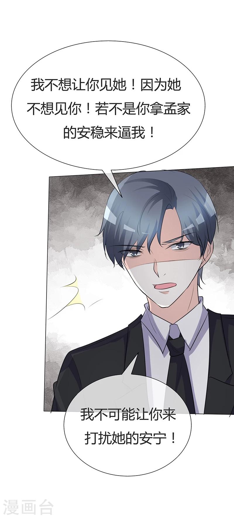 第33话 太冷了，要生病！-第33话