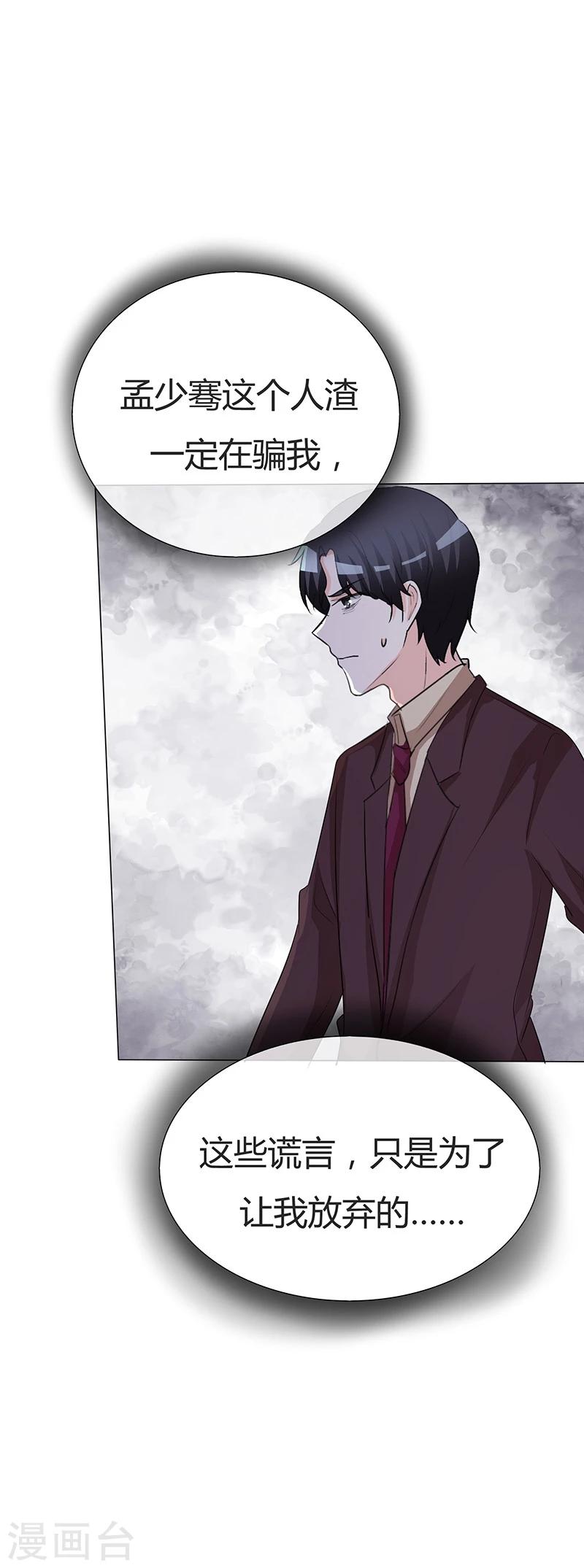 第33话 太冷了，要生病！-第33话