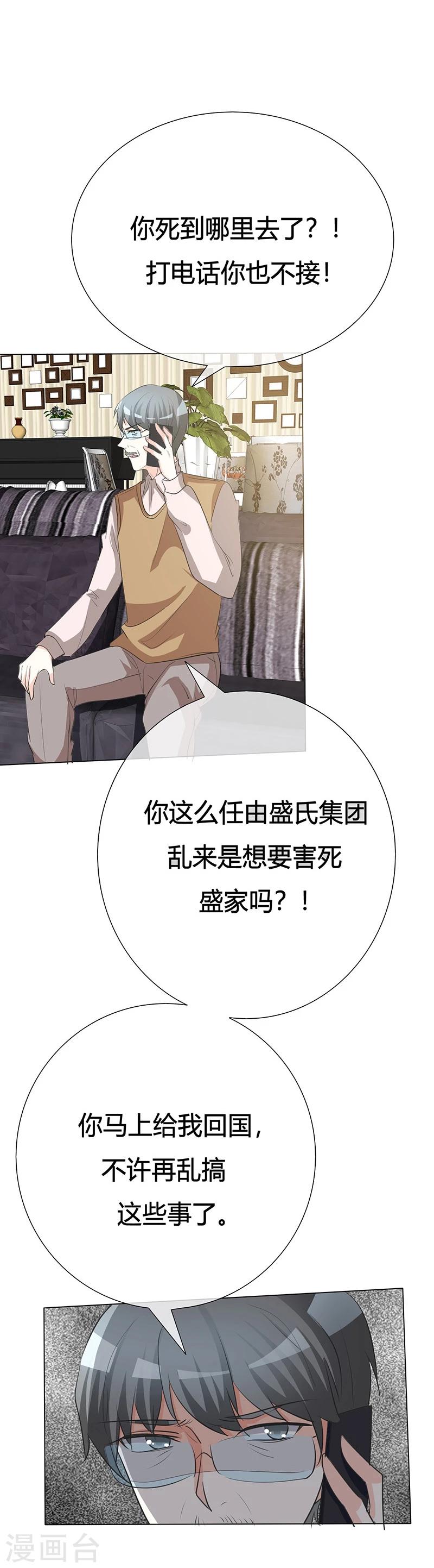 第35话 等你来求我！-第35话