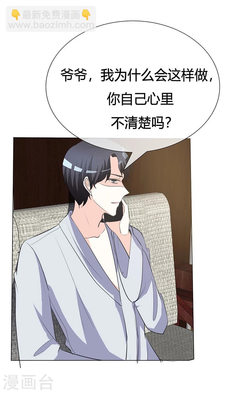 第35话 等你来求我！-第35话