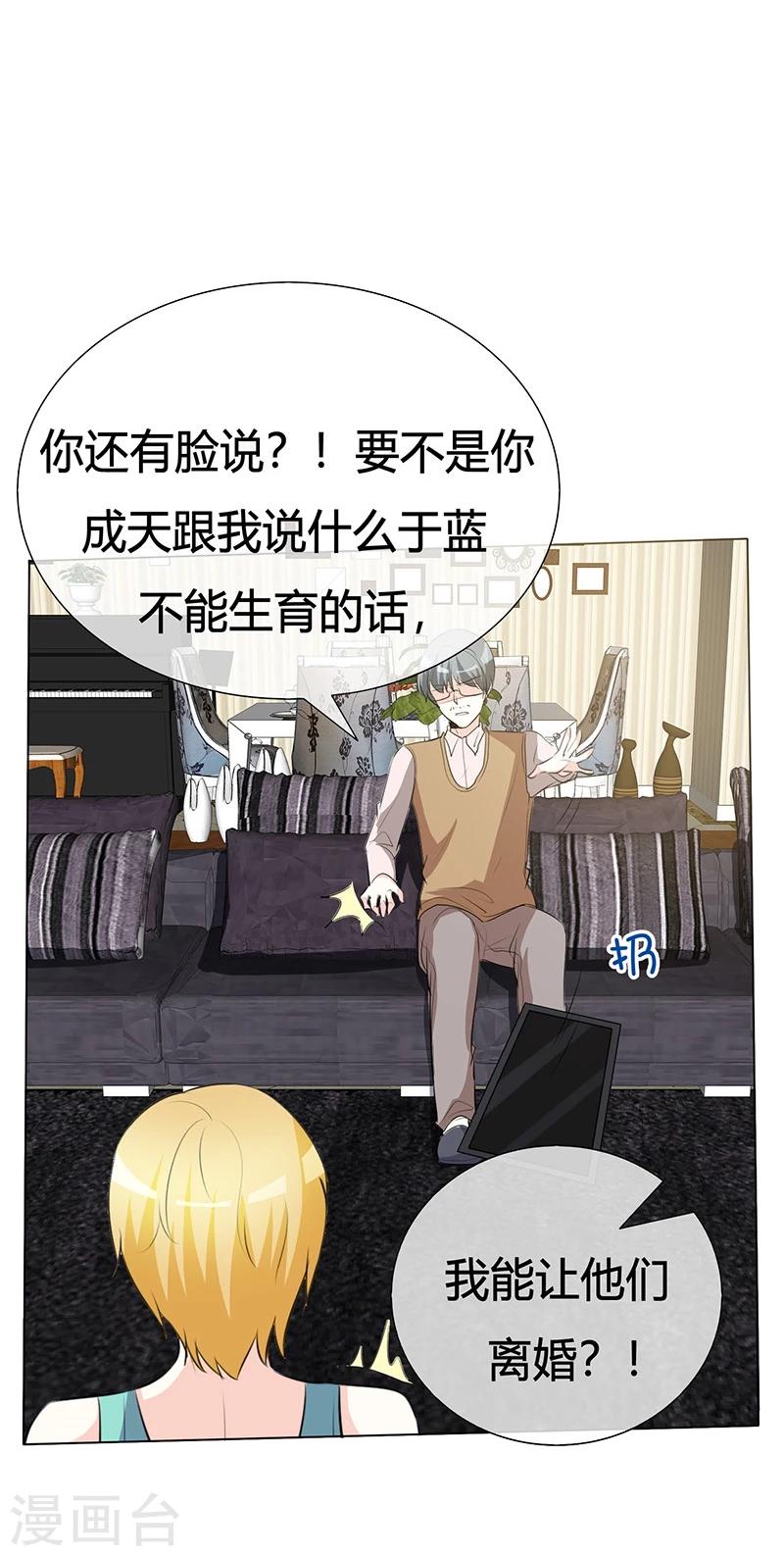 第35话 等你来求我！-第35话