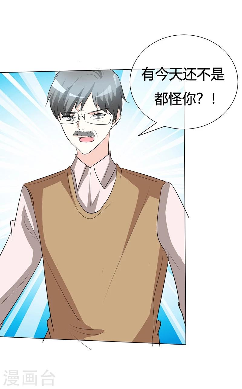 第35话 等你来求我！-第35话