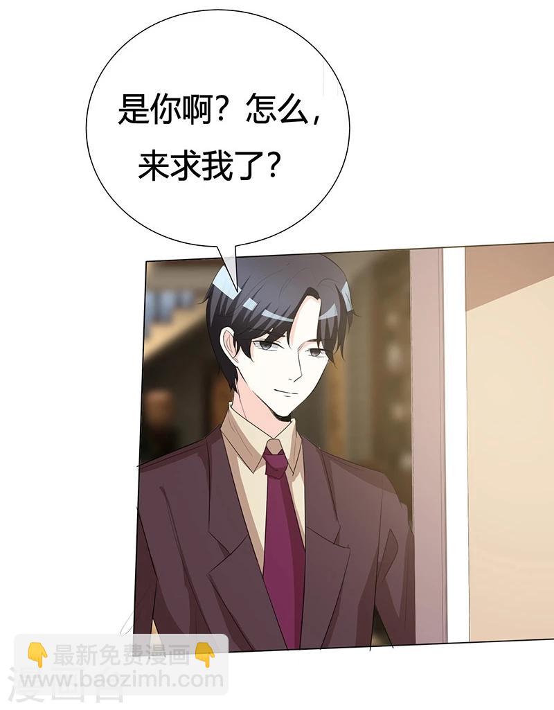 第35话 等你来求我！-第35话