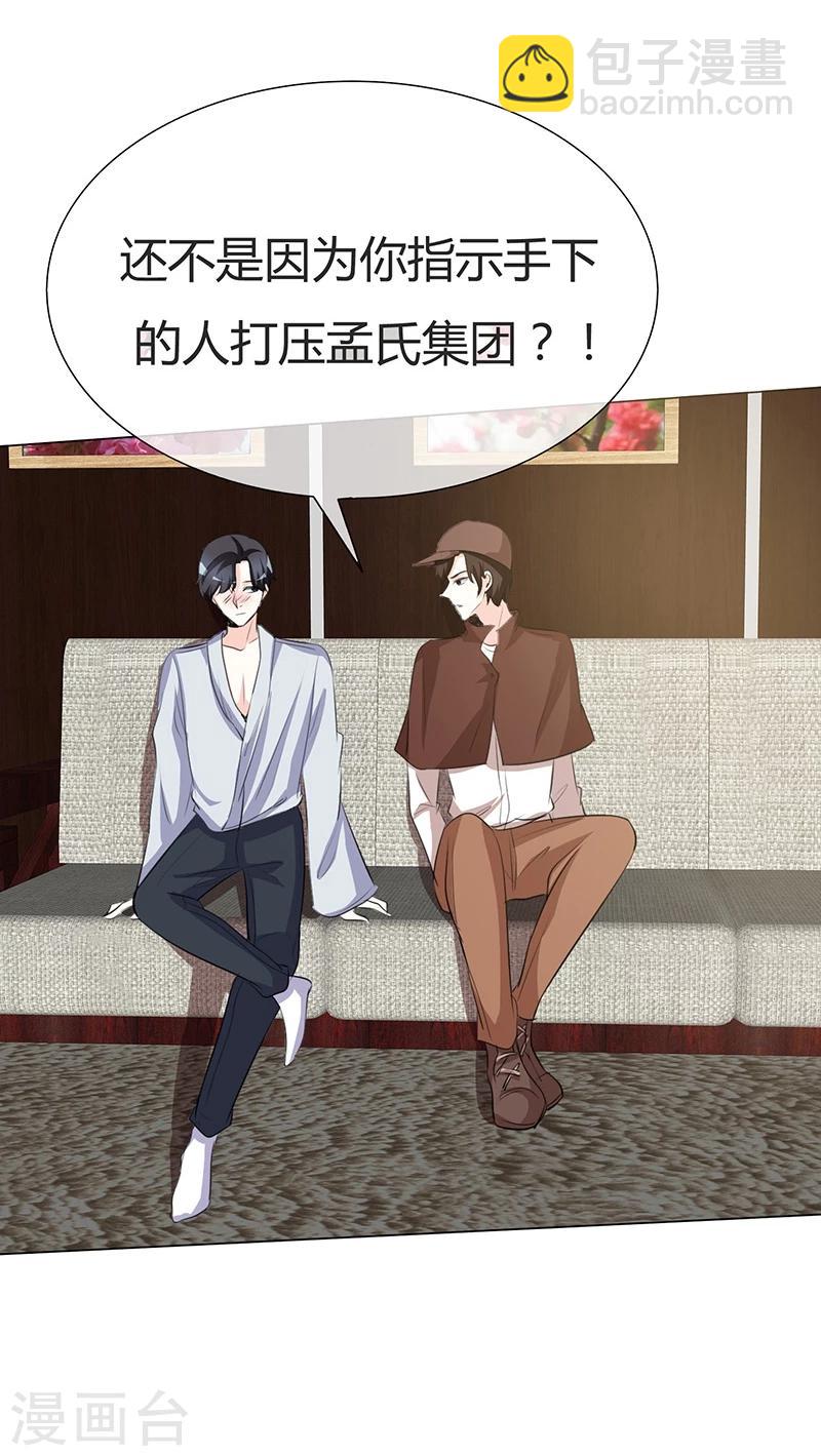 第35话 等你来求我！-第35话