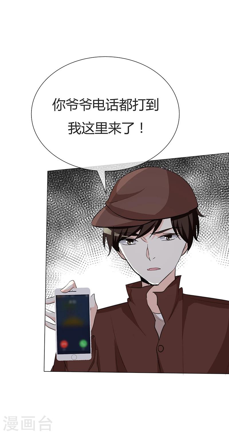 第35话 等你来求我！-第35话