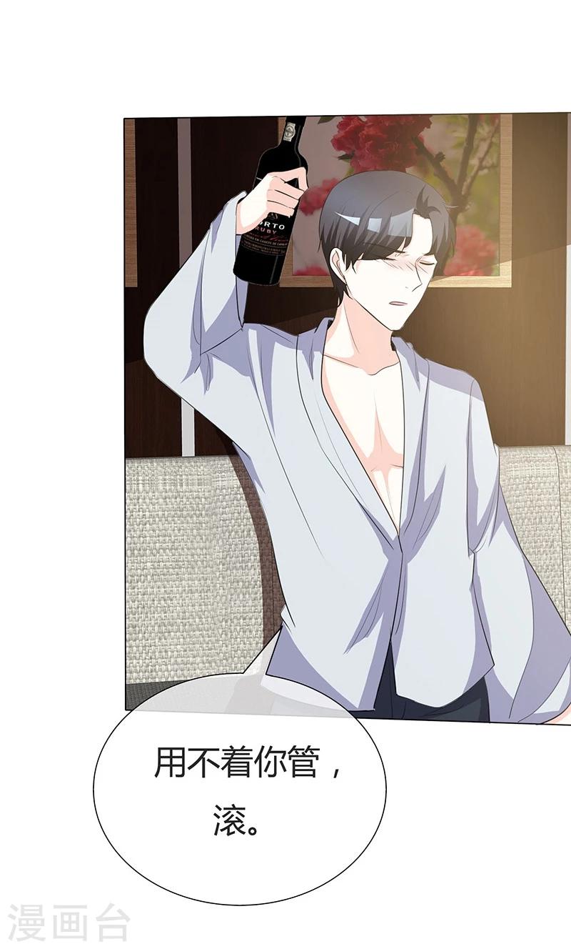 第35话 等你来求我！-第35话