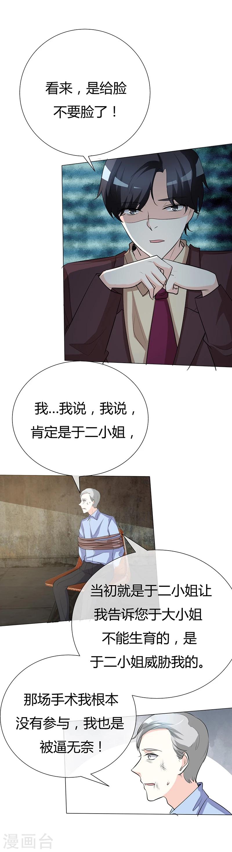 第37话 报应不爽-第37话