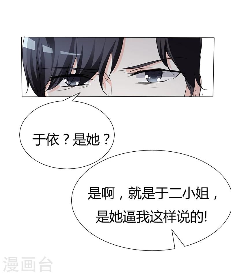 第37话 报应不爽-第37话