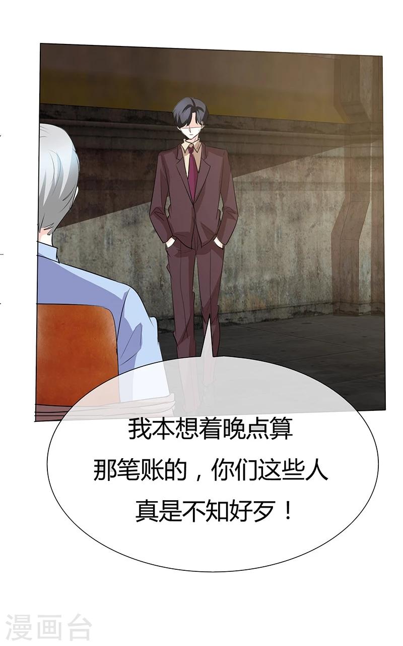 第37话 报应不爽-第37话