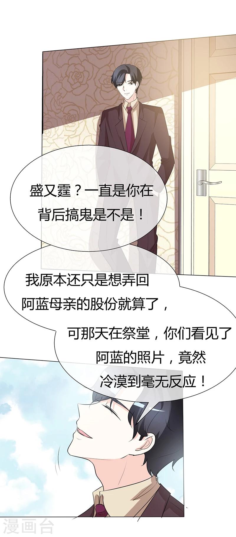 第39话 疯子！-第39话