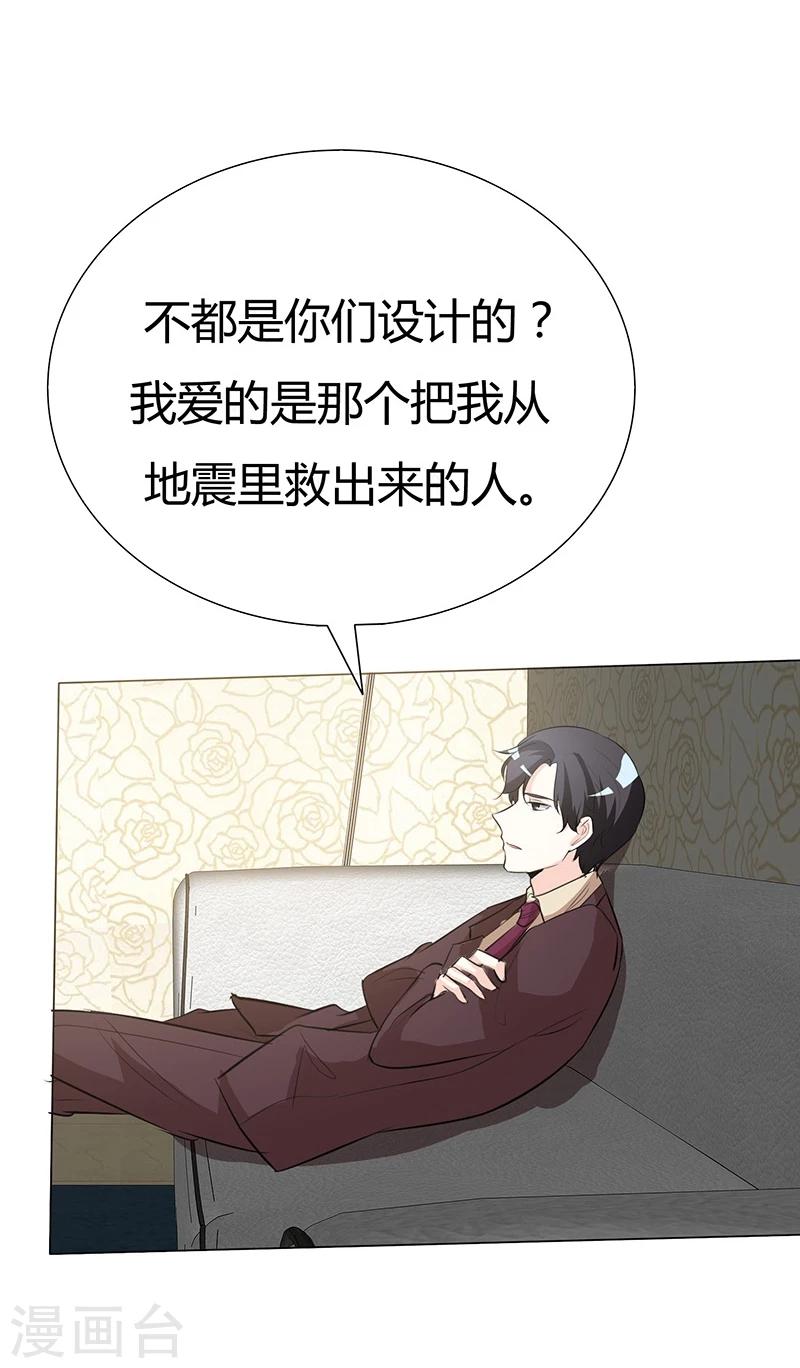 第39话 疯子！-第39话