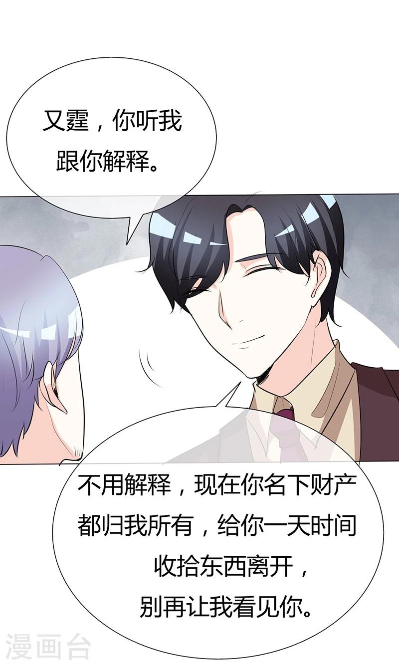 第39话 疯子！-第39话