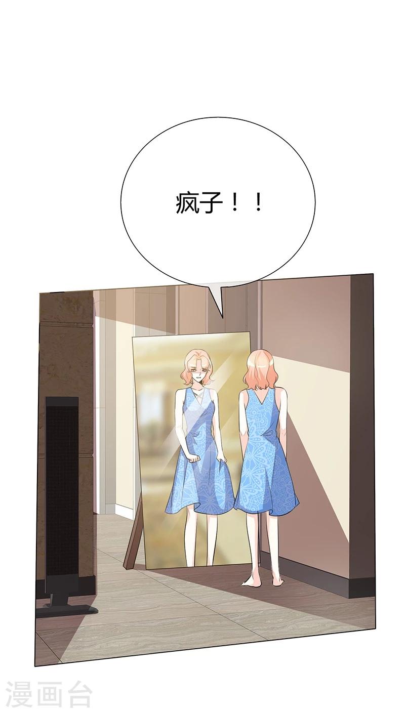 第39话 疯子！-第39话