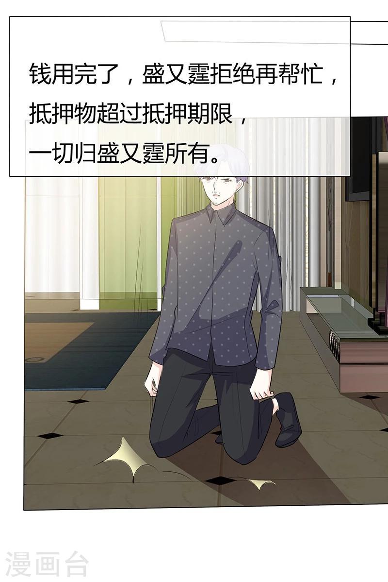 第39话 疯子！-第39话