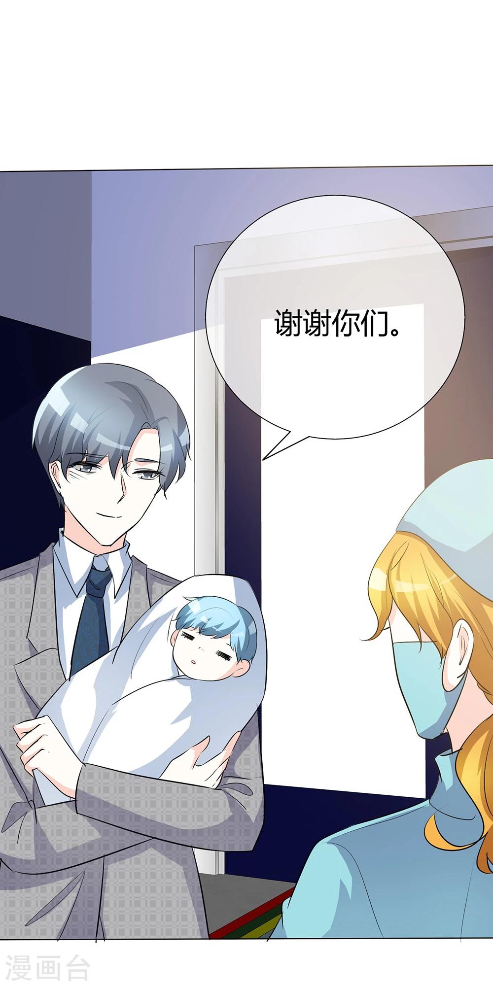 第43话 你需要看心理医生！-第43话