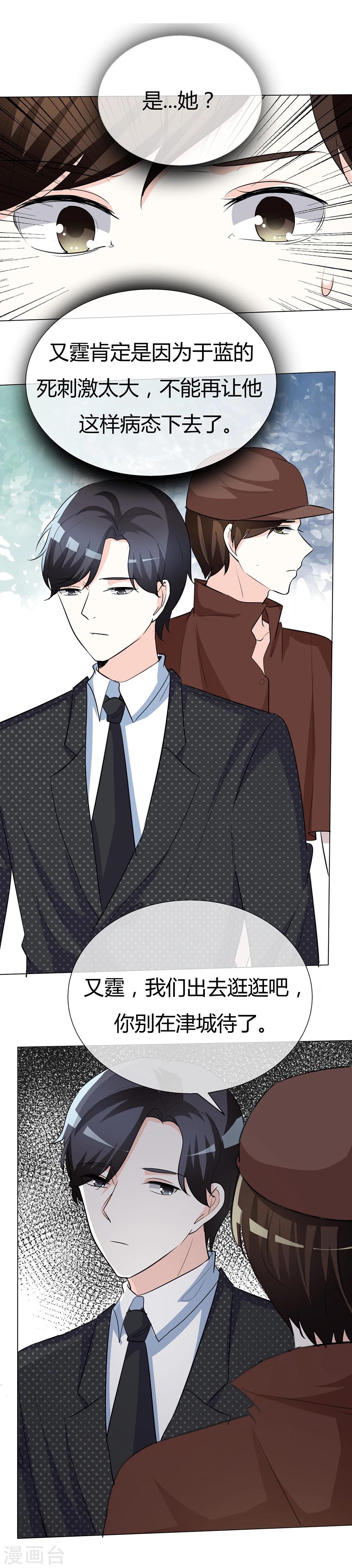 第43话 你需要看心理医生！-第43话