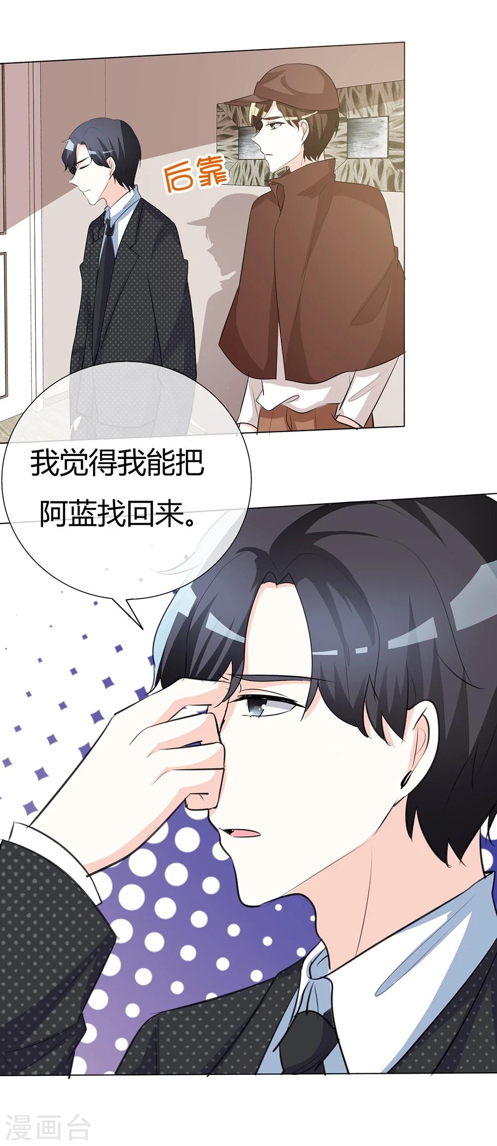 第43话 你需要看心理医生！-第43话