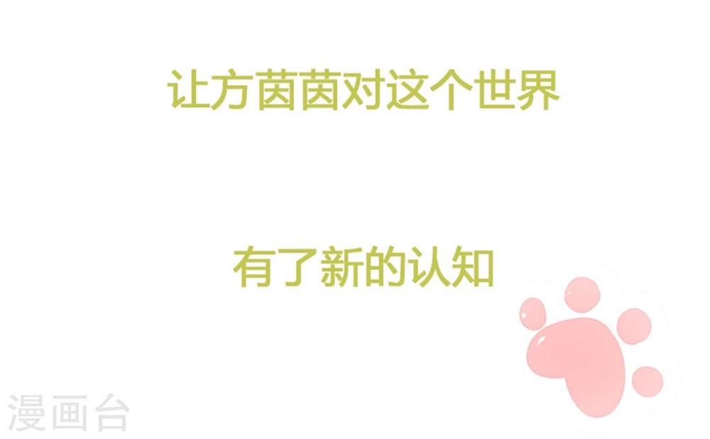 第43话 你需要看心理医生！-第43话