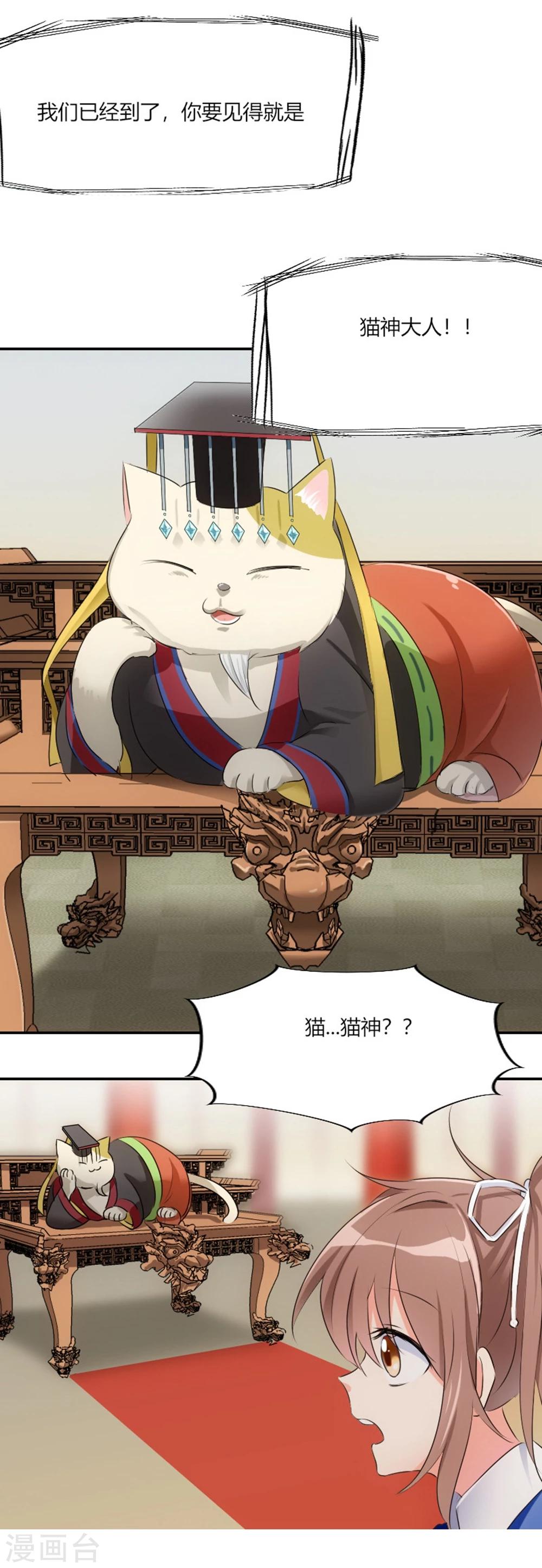 第43话 你需要看心理医生！-第43话