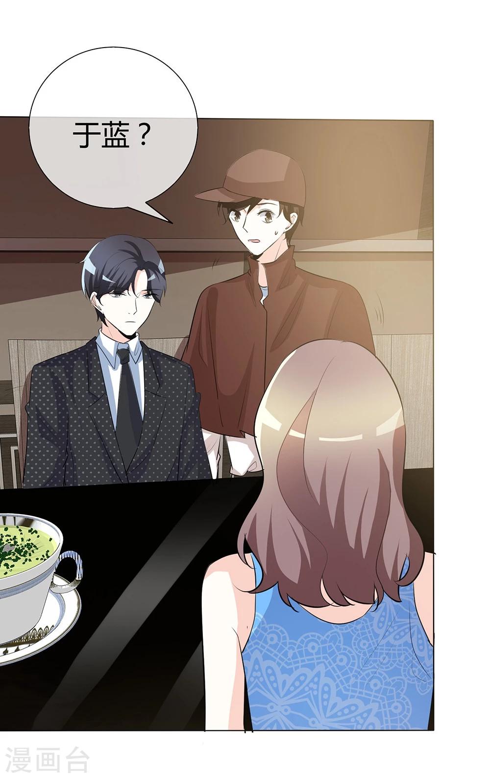 第43话 你需要看心理医生！-第43话