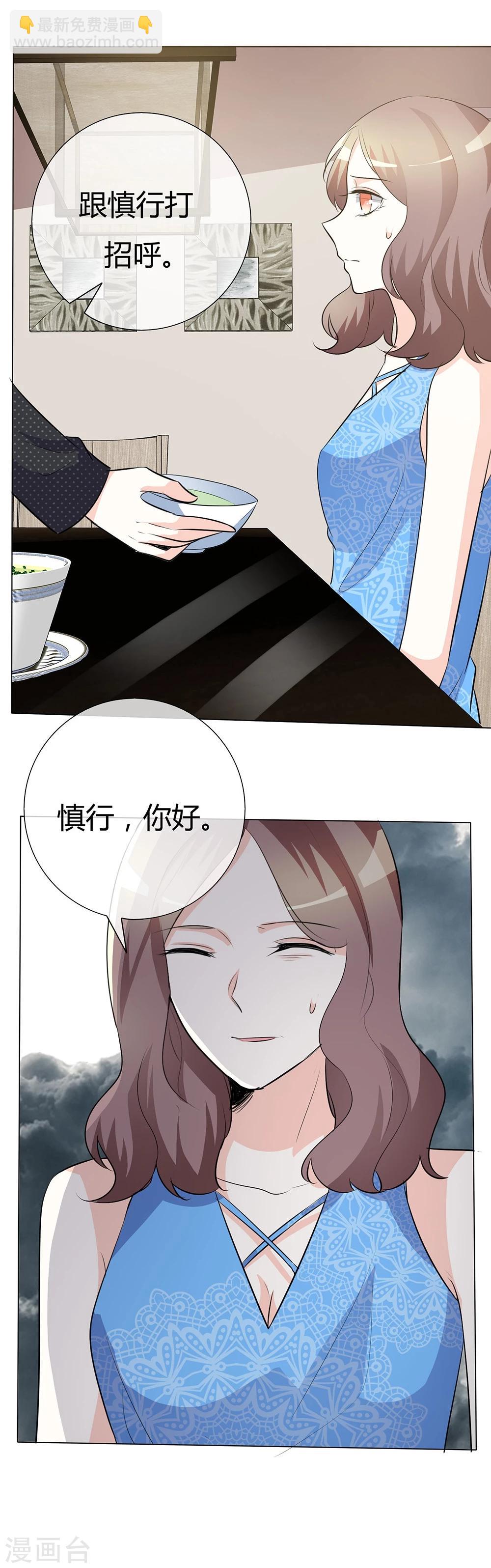 第43话 你需要看心理医生！-第43话