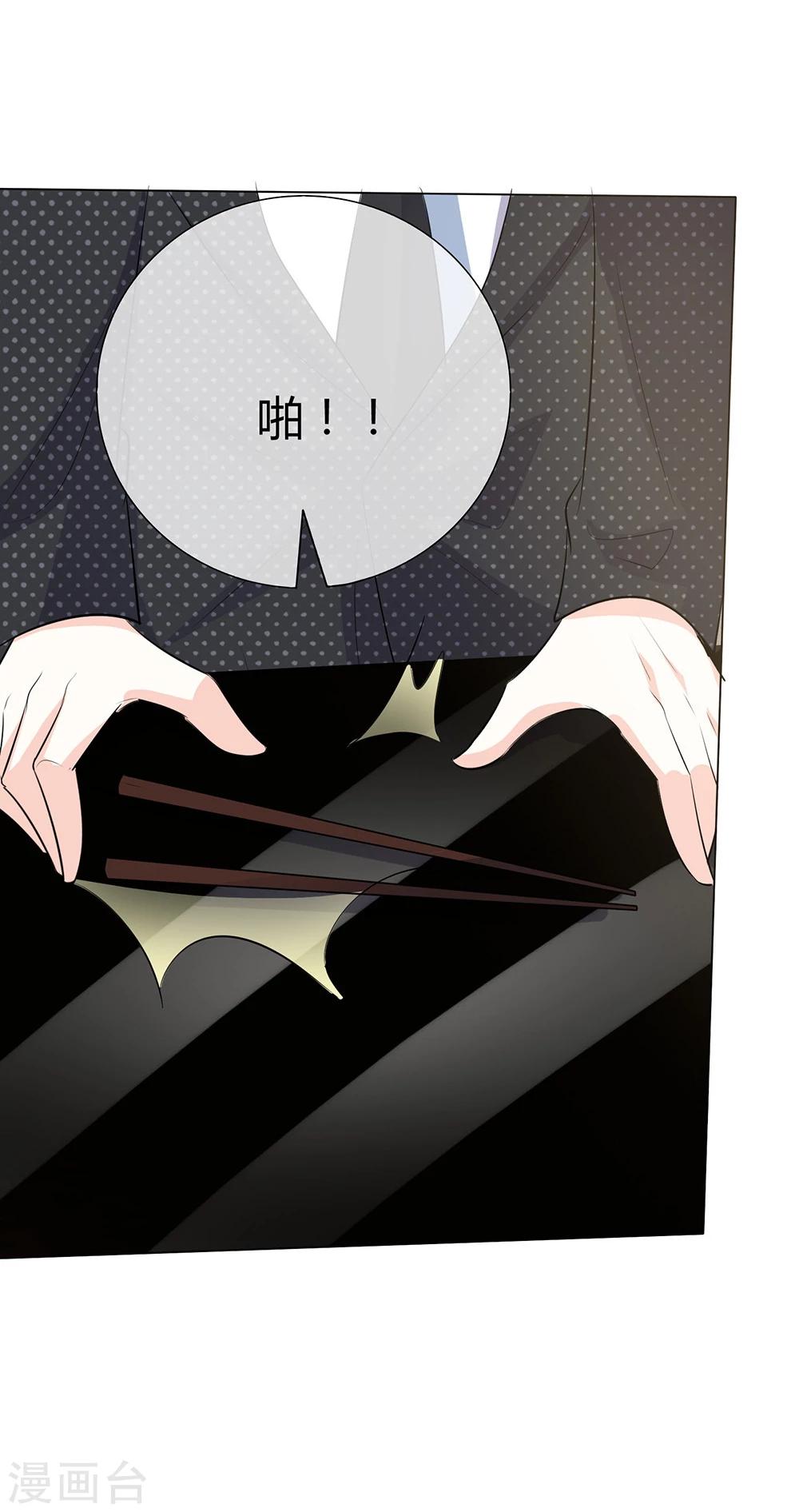 第43话 你需要看心理医生！-第43话