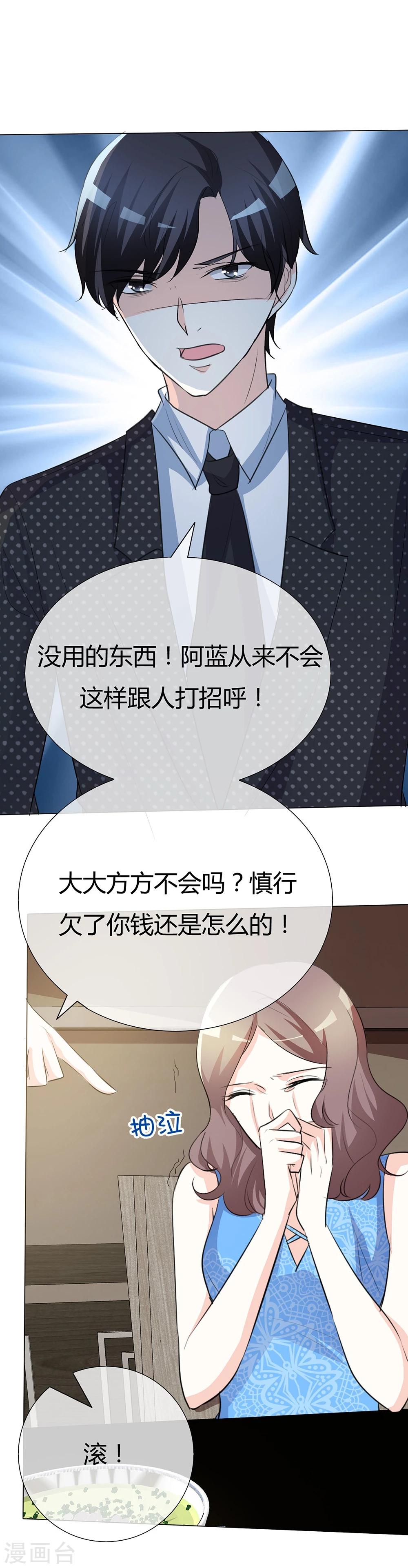 第43话 你需要看心理医生！-第43话